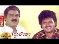 Kobbari Bondam Telugu Movie Rajendra Prasad Nirosha SV Krishna Reddy Part 7 Mango Videos