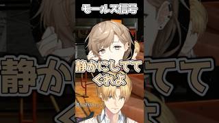 エビオのモールス信号【 #エビオ #叶 】 #MadTown #にじさんじ #shorts