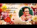 Aymbathilum Rishimoolam ஐம்பதிலும் ரிஷிமூலம் Kannadasan T M So
