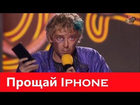 Прощай Iphone, Привет Полякова!