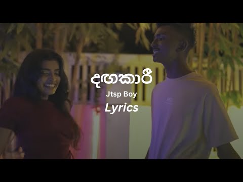 Jtsp Boy - Dagakaari (දගකාරී - ලස්සන නුඹෙ දෙනුවන් දැක) Lyrics