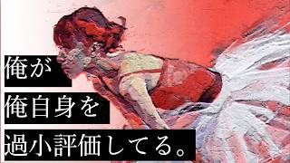 【雑談ラジオ】　#17②