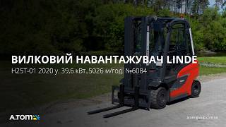 Linde H25T-01 gas forklift for sale - Image 4 | Machineryline GB Linde H25T-01 gas forklift | Image 4 - Machineryline