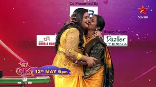 Love you Amma – Promo | Mother’s Day Special | Coming on 12th May at 6 PM only on Star Maa