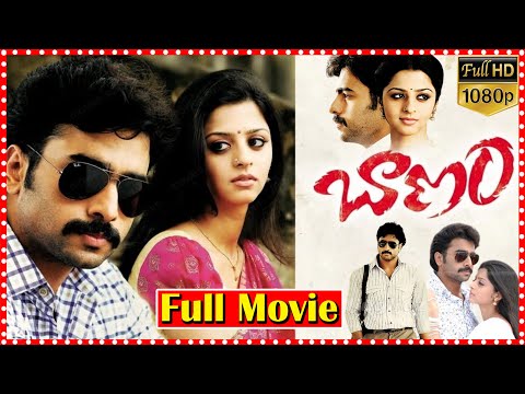 Baanam Action Drama Full Movie || Nara Rohit | Vedhika | @tfcfilms.