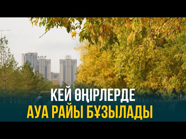 ЖАҢАЛЫҚТАР 23.10.2023 күнгі шығарылым