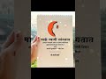 Shri Swami Samarth श्री स्वामी समर्थ ️ Swamisamarth Status Shorts Sh