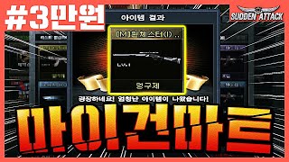 마이건마트 노블떳다!