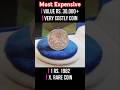 Most Expensive One Rupee Coin 1982 Selling At 30000 Rs Sell Old Coin Online