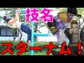 【筋トレ】懸垂の最上級!?その名もスターナムチンニング