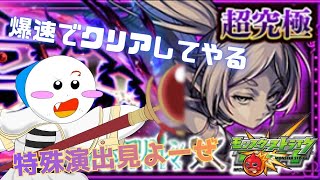【第５２９話】超究極複製体フリーレンを倒す！ヒンメルならそうした【モンスト】【ゆっくり実況】