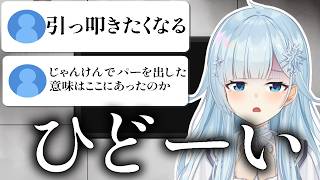 何故か普通にビンタとかできる距離でデスゲームを開催している雪城眞尋【雪城眞尋/にじさんじ/切り抜き】