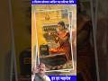 8 सितंबर सोमवार आश्विन कृष्ण प्रतिपदा 