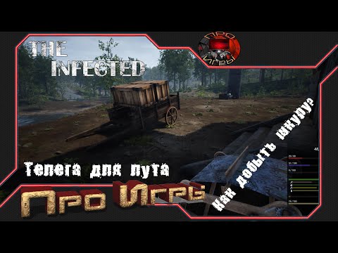 The Infected #26 Прохождение игры / Телега для лута / Как добыть шкуру?