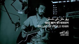 Ballad of Pehlu Khan/ पहलू ख़ान की - YouTube