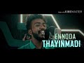 Yala Yala Thoothukudi Whatsapp Status