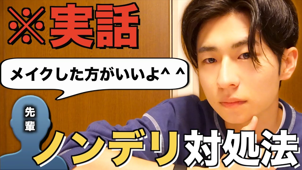 容姿にアレコレ言ってくるノンデリ…他人からの評価で傷ついた人へ