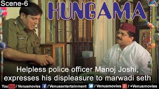 Helpless police officer Manoj Joshi, expresses his displeasure to marwadi seth (Hungama)
