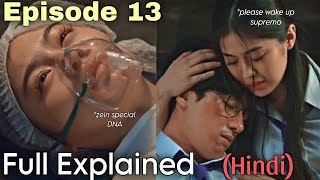 Hell University episode 13 explained in hindi | Zein's punishment🔥 | thriller | trending drama