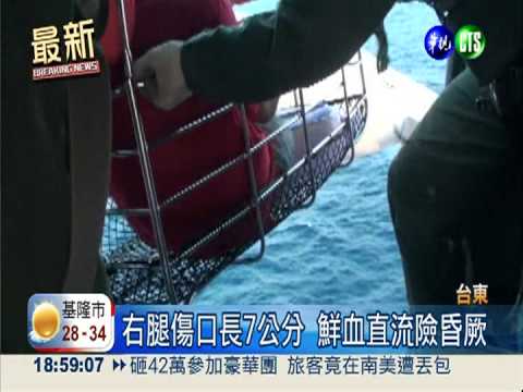 大海"鯊"手!狠咬船員 腿血流如注