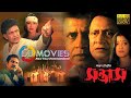 Santrash Full Movie HD Mithun Chakraborty