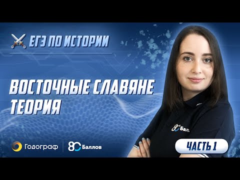 Видео 3