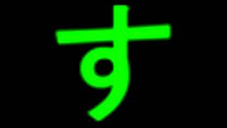 ひらがな
