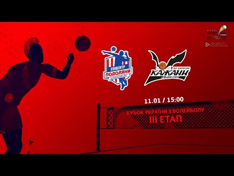 ВОЛЕЙБОЛ. 'Барком-Кажани' (Львів) vs Епіцентр-Подоляни' (Городок). Кубок України 19/20. ІІІ Етап