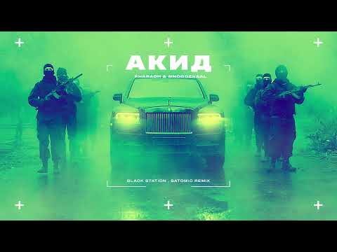 PHARAOH & Mnogoznaal - Акид (Black Station & SATOMIC Remix)