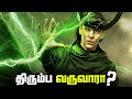 Loki will return in 3 MCU Project  (தமிழ்)