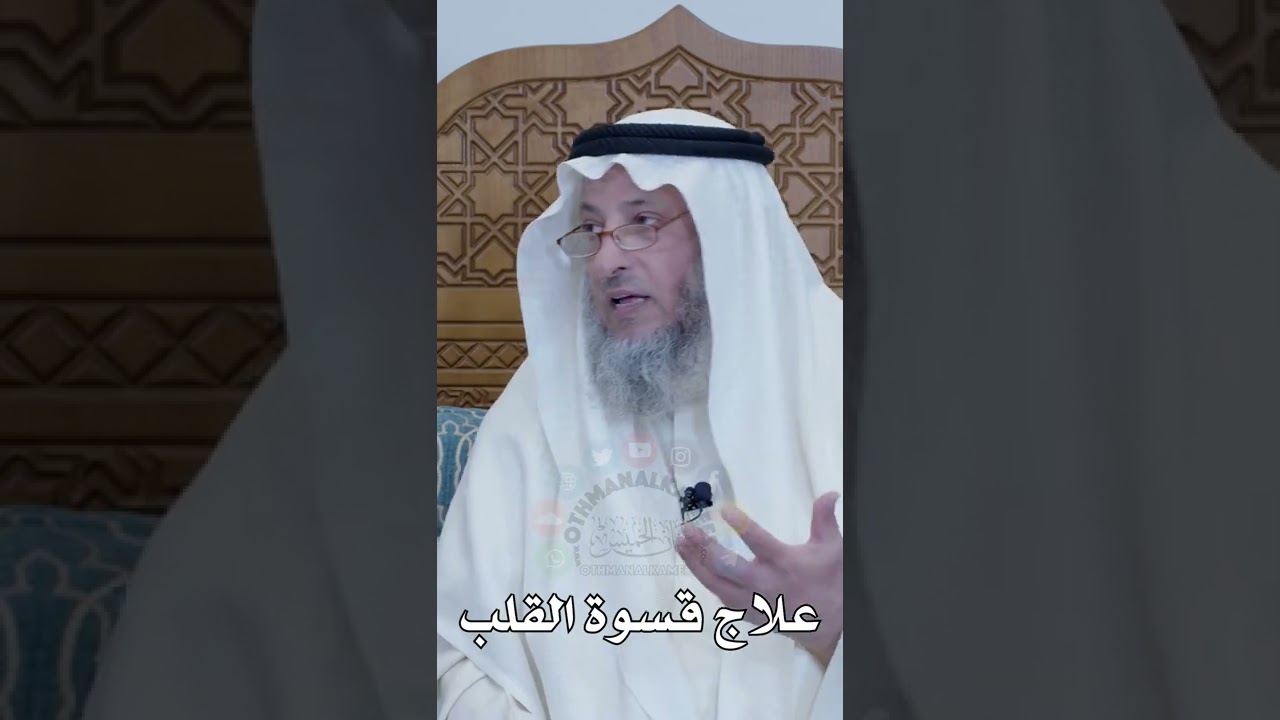قسوه القلوب