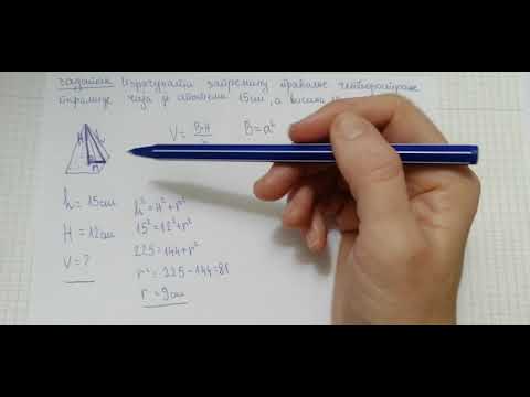 Pravilna cetvorostrana piramida Zapremina 1