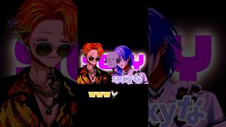 ASMRで遊ぶ男達w #にじさんじ切り抜き #宇佐美リト #星導ショウ