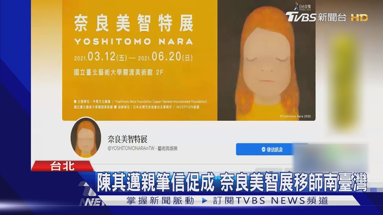 311地震十年! 日再謝台:給我們活下去力量