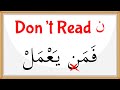 Tajweed Made Easy Mastering Idghaam With Yarmaloon Letters