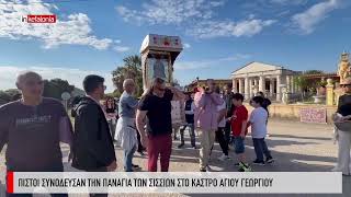 &Eta; &mu;&epsilon;&tau;&alpha;&phi;&omicron;&rho;ά &tau;&eta;&sigmaf; &epsilon;&iota;&kappa;ό&nu;&alpha;&sigmaf; &tau;&omega;&nu; &Sigma;&iota;&sigma;&sigma;ί&omega;&nu; &alpha;&pi;ό &tau;&eta;&nu; &Alpha;&gamma;ί&alpha; &Mu;&alpha;&rho;ί&nu;&alpha; &Beta;&lambda;&alpha;&chi;ά&tau;&omega;&nu; &sigma;&tau;&omicron; &Kappa;ά&sigma;&tau;&rho;&omicron;