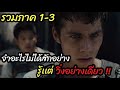 สปอยหนัง