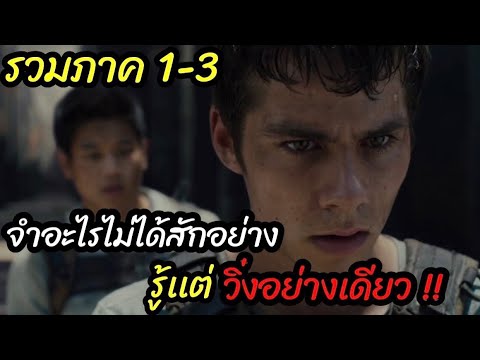 สปอยหนัง
