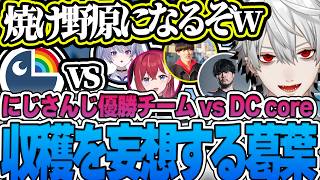 KZHCUPinLoLの練習を見ながらチームバランスの難しさや初心者コンテンツ、k4senのコミュニティへの貢献などについて語る葛葉【KZHCUP/にじさんじ/League of Legends】