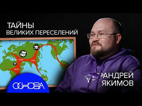 ИСТОРИЯ ЗАСЕЛЕНИЯ: ВЫХОД из АФРИКИ, ШЕЛКОВЫЙ ПУТЬ, АРИИ, ДОРОГА на МАРС