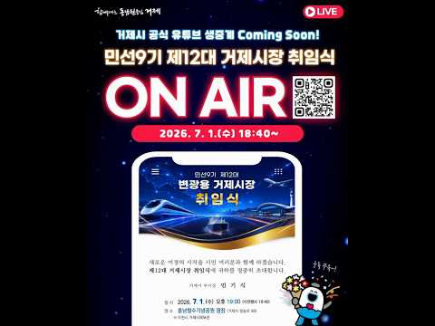  #7월1일 #onair