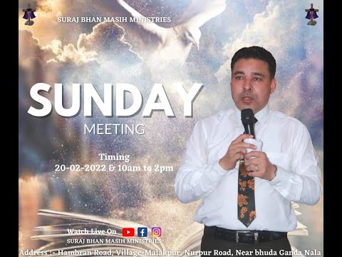 SPECIAL SUNDAY MEETING | 20-02-2022 | SURAJ BHAN MASIH MINISTRIES | LUDHIANA CHURCH