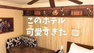 トイストーリーホテル宿泊レビュー｜正直可愛すぎた💛