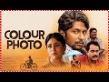 Colour Photo Telugu Full Movie Suhas Chandini Chowdary