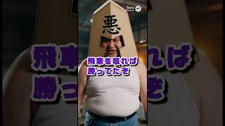 将棋普及レンジャーVS読み筋披露おじさん #将棋ネタ