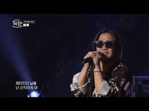 [열린예술무대 뒤란] 부활(BOOHWAL) - 비밀(Secret) | ubc 230526 방송