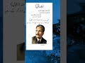 Shayari Allama Iqbal Poetry Quotes Urdu