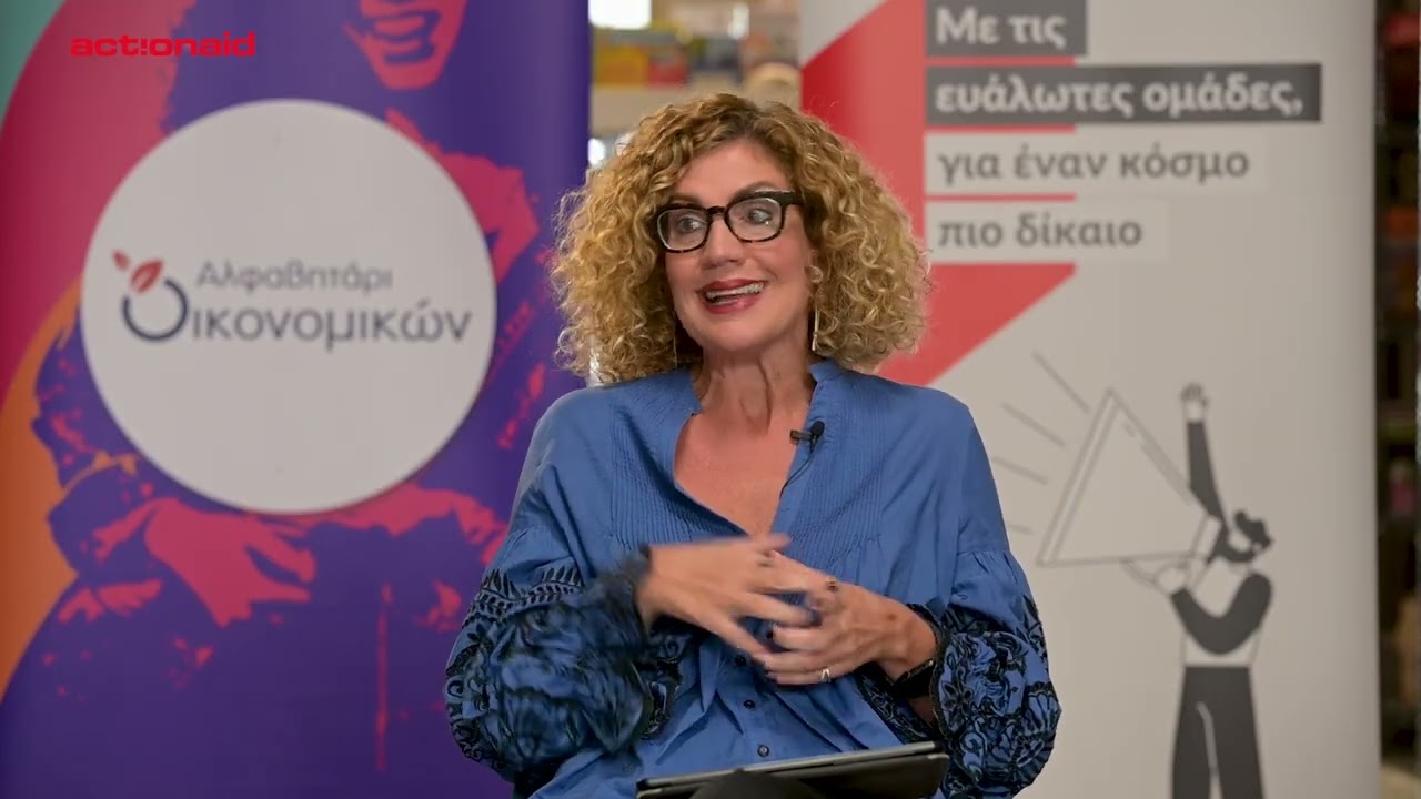 Το Αλφαβητάρι Οικονομικών κάνει level-up στην εκπαίδευση