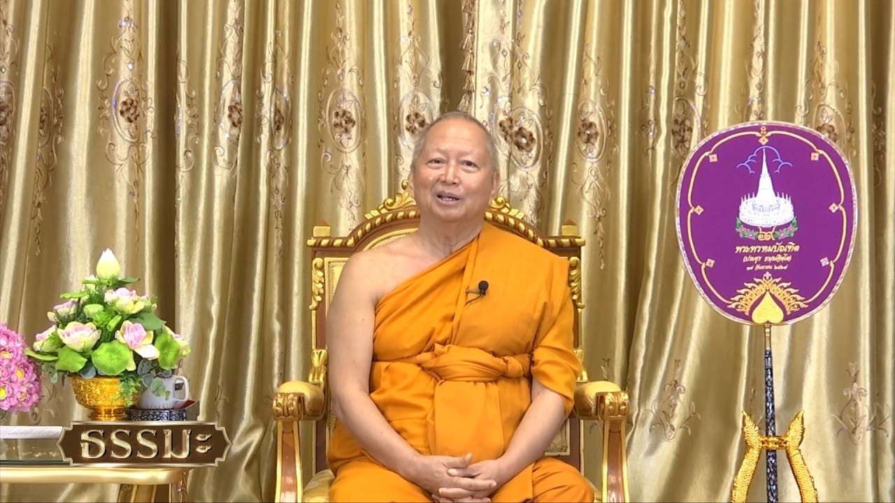 ธรรมะ | การเวียนว่ายตายเกิดมีจริงหรือไม่