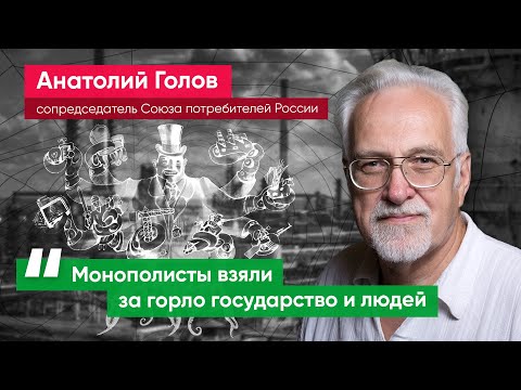 Анатолий Голов о тарифах ЖКХ: «Нужны полная открытость и контроль со стороны общества»